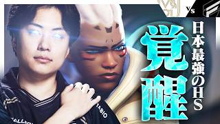 これが日本最高峰のヒットスキャン。Nico、覚醒する。【オーバーウォッチ / OW】
