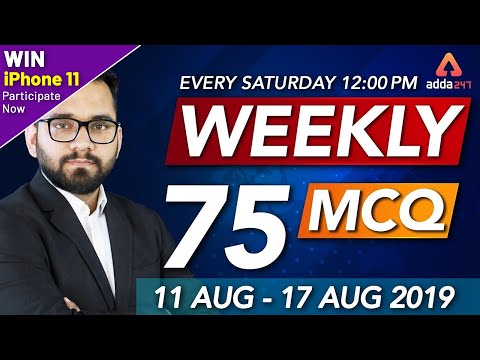 Current Affairs Weekly 75 MCQ | 11 August to 17 August | GA | Bank, SSC, Railway