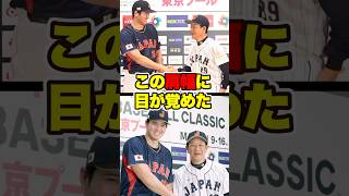 正月明けの日本が言葉を失った大谷翔平の肩幅　#ohtani #wbc2023 #wbc #shoheiohtani #大谷 #大谷翔平 #栗山監督 #会見