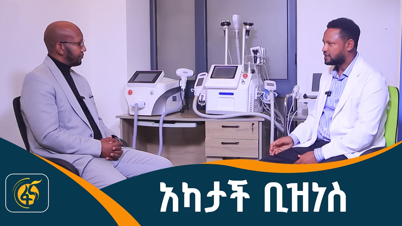 አካታች ቢዝነስ
