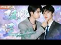 【MULTISUB】Double Helix 03 |Gentle top student & clumsy underachiever's forced love contract！❤️