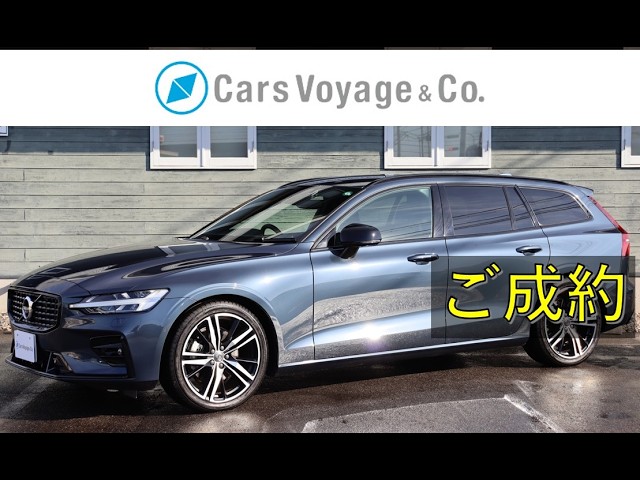 [新着 車両入庫] V60 B5 R-DESIGN