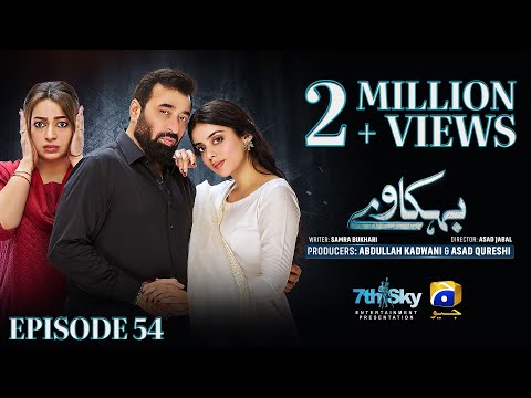 Behkaway Episode 54 [Eng Sub] - Yashma Gill - Yasir Nawaz - Hiba Ali Khan - 7th June 2025
