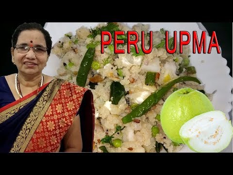 पेरु उपमा | Peru Upma Recipe | Super Healthy Breakfast | Nasta Recipe Video