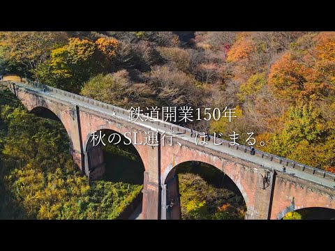 Vídeo de relaciones públicas de SL de otoño de 2022 | División de Política de Transporte | Prefectura de Gunma