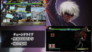 「KOF XIII Technical Reference」 chapter 11 ~K' チーム~ その1