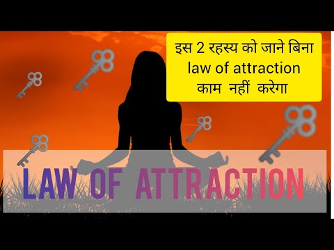 law of attraction का सबसे बड़े 2 रहस्य || Secrets of law of attraction