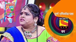 ट्रॅफिक डिपार्टमेण्टचा घोळ | महाराष्ट्राची हास्य जत्रा विनोदाचा नवा हंगाम | Best Scenes | सोनी मराठी video