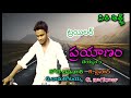 Prayanam Deyam3 Short Film Telugu Short Films