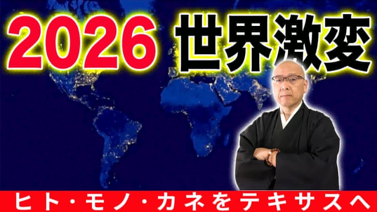 クラウドファンディングプロジェクト：和魂革命・参画プロジェクト — 心でつながる仲間たちと、2026年を共に歩む