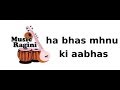 Ha Bhas Mhnu Ki Aabhas Ll Marathi Songs Ll Music Ragini Marathi Music Channel