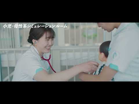 ＜大阪歯科大学 看護学部＞2024年誕生「楠葉西学舎」施設紹介①(概要Version)