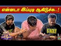 என்னடா இப்புடி ஆகிடுச்சு.!😱| Fun Panrom Vlogs | Pollachi vlog | Blackshee