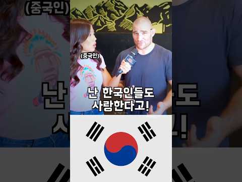대신 말해주는 푸른 눈의 🇰🇷대한청년🇰🇷
