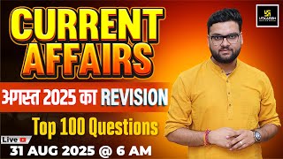 August 2025 Current Affairs Revision | Most Important Questions | Kumar Gaurav Sir