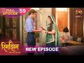 Sameer ने दिया Rimjhim को तोहफा Rimjhim Full Episode 4K