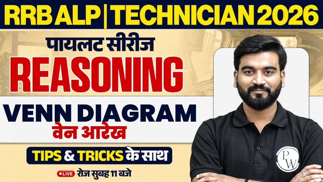 RRB ALP Reasoning Classes 2026 | Venn Diagram For RRB ALP 2026 | Technician Reasoning By Aashu Sir
