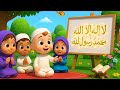 Pehla Kalma Tayyab Pehla Kalma For Kids First Kalma Kalma Tayyaba Pehla Kalma Poem Kalma