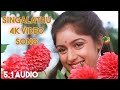 Singalathu Chinnakuyile 4K Video Song Dts Surrounding Kamalhaasan Song Pavinofficial8564