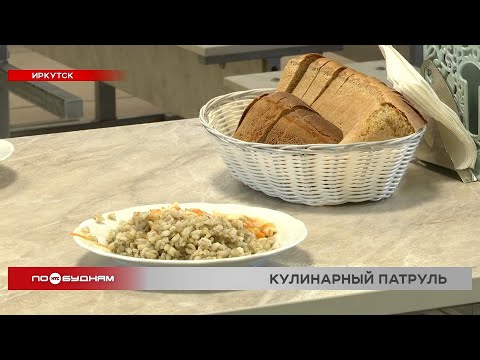 Общественники выявили ряд нарушений в школьных столовых Иркутска