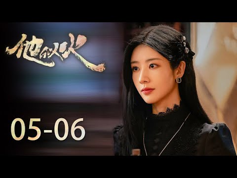 SUB INDOBe Your Knight EP5-6Musuh lama menjadi suami istri! Gadis Kaya Menikahi Adik Tunangannya