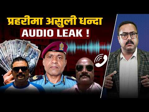 प्रहरीभित्रै मौलाएको धन्दा– मधेशमा असुली, अडियो काण्डदेखि आन्तरिक विद्रोहसम्म