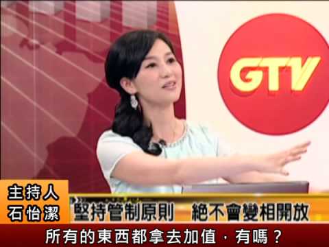 自由經濟示範區-農業加值政策 八大點石成金農委會主委專訪 下集