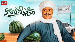 شاهد حصريا و لأول مره الفيلم الكوميدي الجديد مرعي البريمو بطولة محمد هنيدي بجودة عاليه