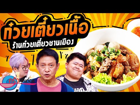 คลิกเพื่อดูคลิปวิดีโอ