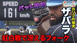 Re: [分享] 日本火腿新洋投 Aneurys Zabala