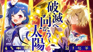 【 崩壊：スターレイル 】Ver3.4「破滅へ向かう太陽」気を確かに【 にじさんじ / 西園チグサ 】