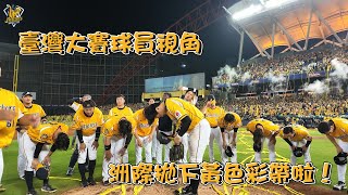 [分享] 兄弟YT總冠軍相關影片整理