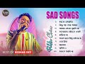 Hit Sad Song Playlist | Best Of Keshab Dey | Heart touching Sad Songs 2024 | Sad Jukebox