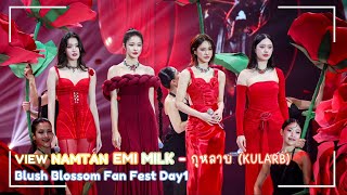 [4K Fancam] 250628 Milk View Emi Namtan - กุหลาบ (Kularb) Blush Blossom  Fan Fest Day1
