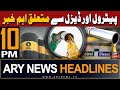 ARY News 10 PM Headlines 26th May 2024 | Big News Regarding Petrol and Diesel