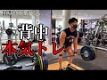 【全7種目】広く分厚い背中を作るガチトレ