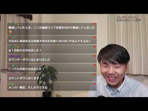心身マネジメント学科 メンタルヘルスマネジメント検定試験に合格できるライブ配信 2025/10/8