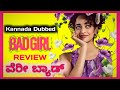 Bad Girl Kannada Dubbed Movie Review Bad Girl Movie Kannada Review VenCut