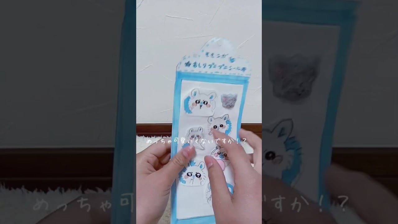 親友にシールをもらったので紹介します！#シール#シール紹介