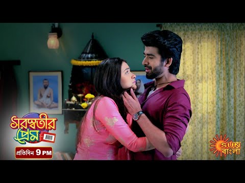 Saraswatir Prem | Episodic Promo | 03 May 2021 | SUn Bangla TV Serial | Bengali Serial