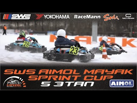 SWS AIMOL MAYAK SPRINT CUP - 5 ЭТАП