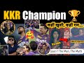 Brave Team Won 🔥 KKR बना IPL 2024 का Champion 🏆 Kaviya Maran emotional | KKR Winning Moment IPL 2024