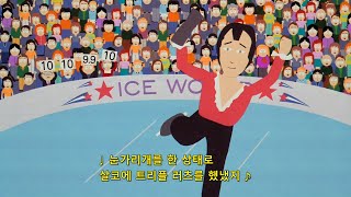 🎵 사우스 파크 OST - What Would Brian Boitano Do? (브라이언 보이타노라면 어떻게 했을까?) [사우스파크]