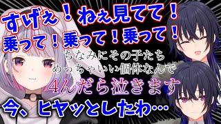 盛り上がってる最中兎咲ミミの一言でヒヤッとする一ノ瀬うるは【花芽すみれ/八雲べに/猫汰つな/一ノ瀬うるは/兎咲ミミ/ぶいすぽ/切り抜き/ARK】