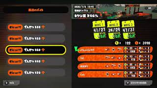 テスト　Splatoon Shortsの養殖場 のライブ配信　#Splatoon3　#スプラトゥーン３　#サーモンラン