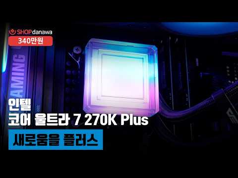 ���� �ھ� ��Ʈ��7 �ø���2 270K Plus (�ַο췹��ũ ��������)