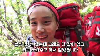 2018 한국청소년 오지탐사대 발대식