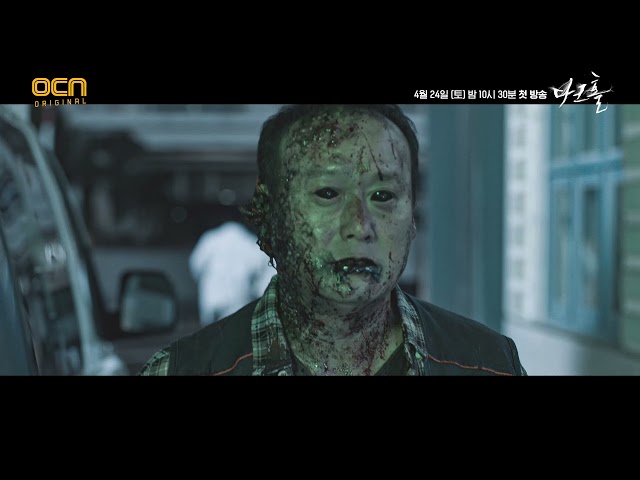 Trailer | Dark Hole | Viu