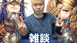 「モンスト」雑談