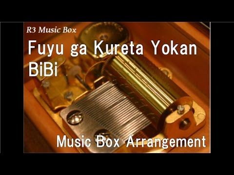 Fuyu ga Kureta Yokan/BiBi [Music Box] (Love Live! School Idol Festival)
